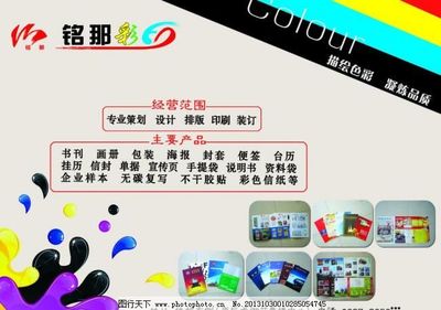 色彩廣告宣傳單 策劃與設計要點