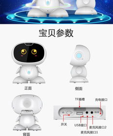 智能早教機(jī)器人選購指南 優(yōu)選品牌與價(jià)格解析